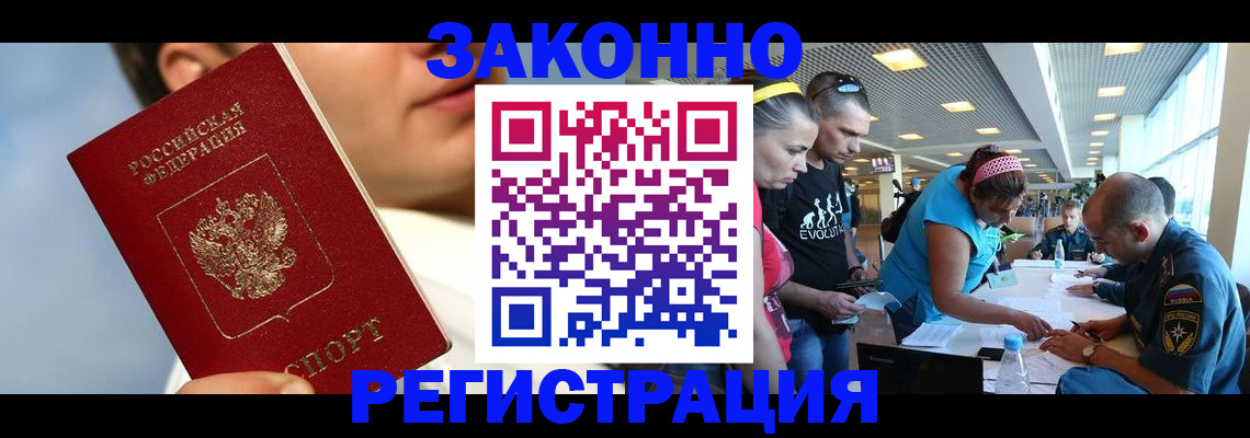 временная прописка в Козьмодемьянске
