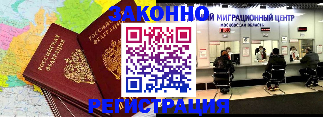 временная регистрация для школы в Козьмодемьянске