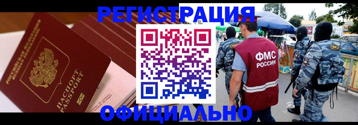 временная регистрация в Козьмодемьянске