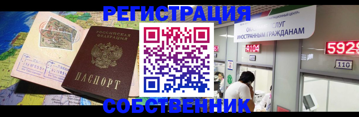 временная регистрация поиск в Козьмодемьянске
