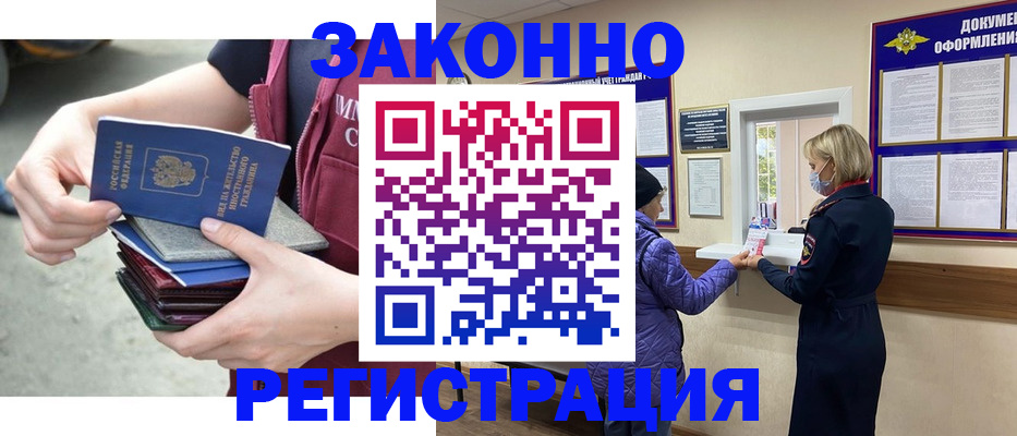 регистрация в Козьмодемьянске