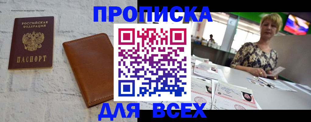 где прописаться в Козьмодемьянске