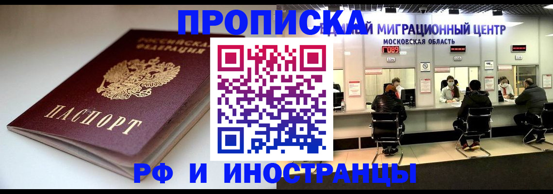 временная регистрация для всех в Козьмодемьянске